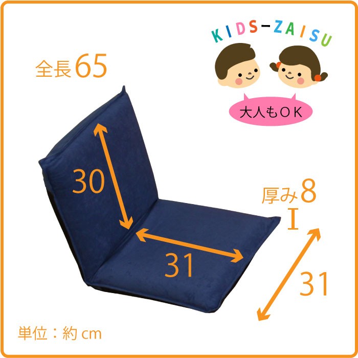日本製 座椅子 コンパクト リクライニング ミニ座椅子 耐荷重