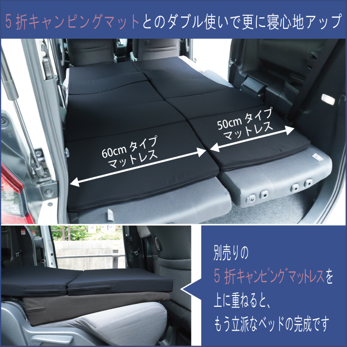 シートフラットクッション 【4個セット】 幅60cm 段差解消 車中泊