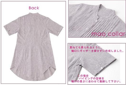 ピンタックシャツチュニック型紙（Ｓ〜５L)A3貼り合わせ