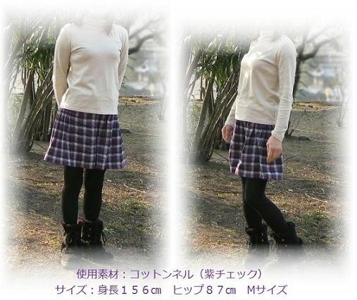 サイドタックキュロット型紙（Ｍ〜６Ｌ）Ａ３貼り合わせ