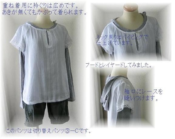 ボタンネックプルオーバー型紙（Ｓ〜５Ｌ）