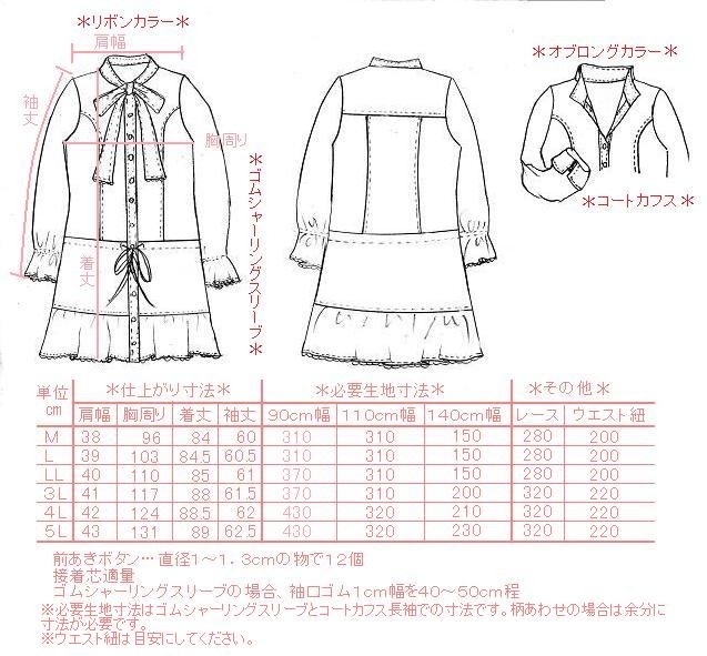 リボンカラーシャツチュニック型紙（Ｍ〜５Ｌ）Ａ３貼り合わせ型紙