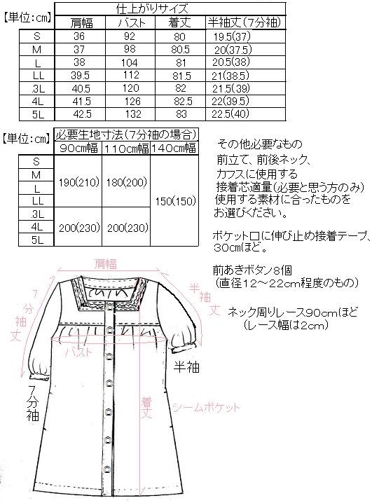 スクエアネックシャツチュニック型紙（Ｓ〜５L)Ａ３貼り合わせ