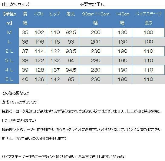 Ｖ切り替えノースリ−ブワンピース型紙（Ｍ〜５L）