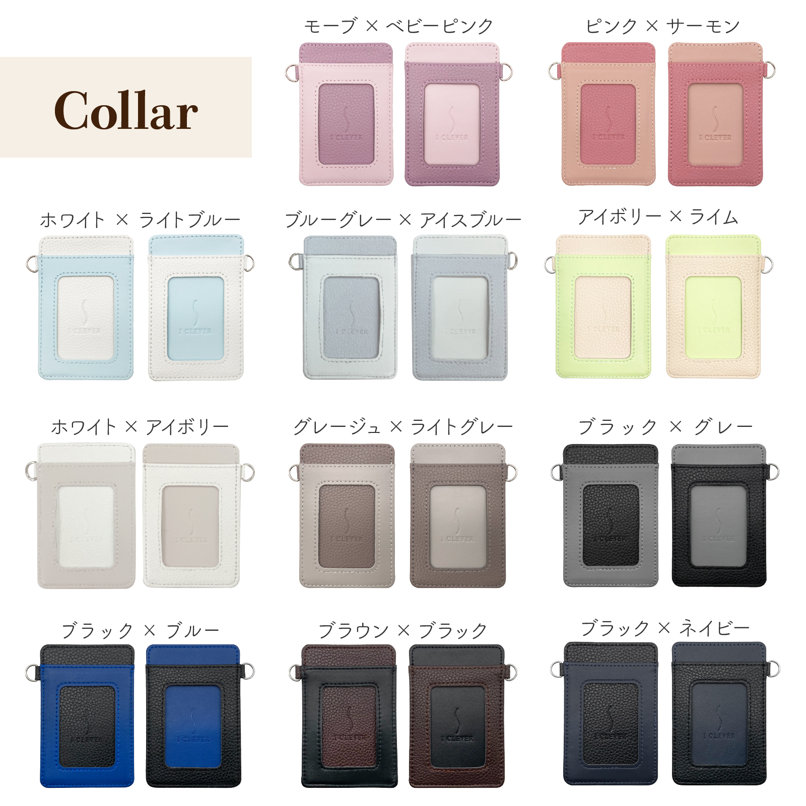 ツートンパスケース