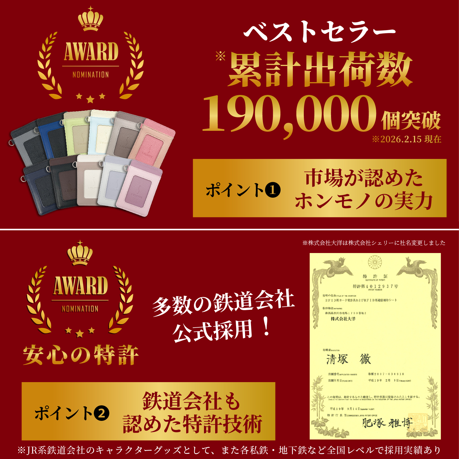 ツートンパスケース