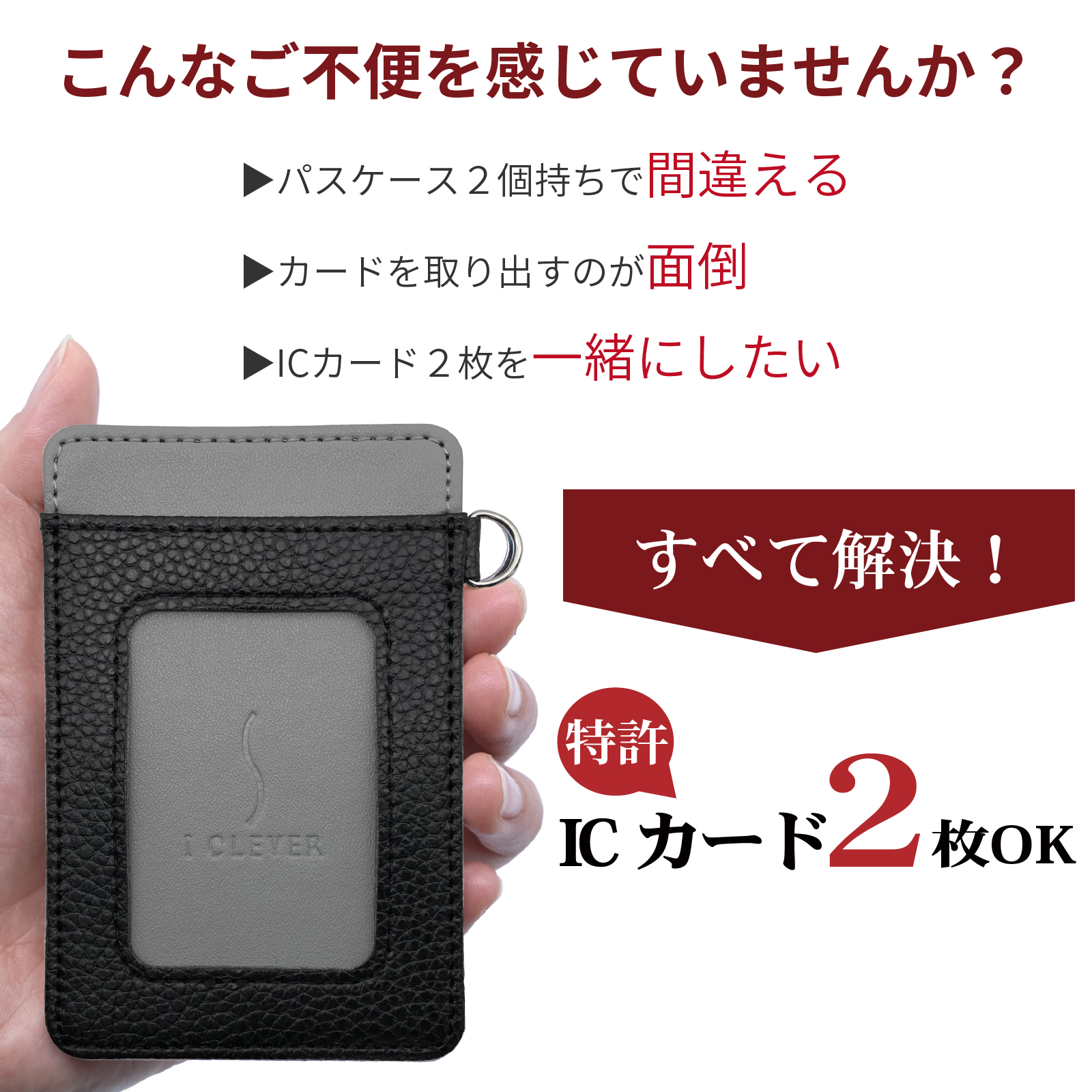 ツートンパスケース