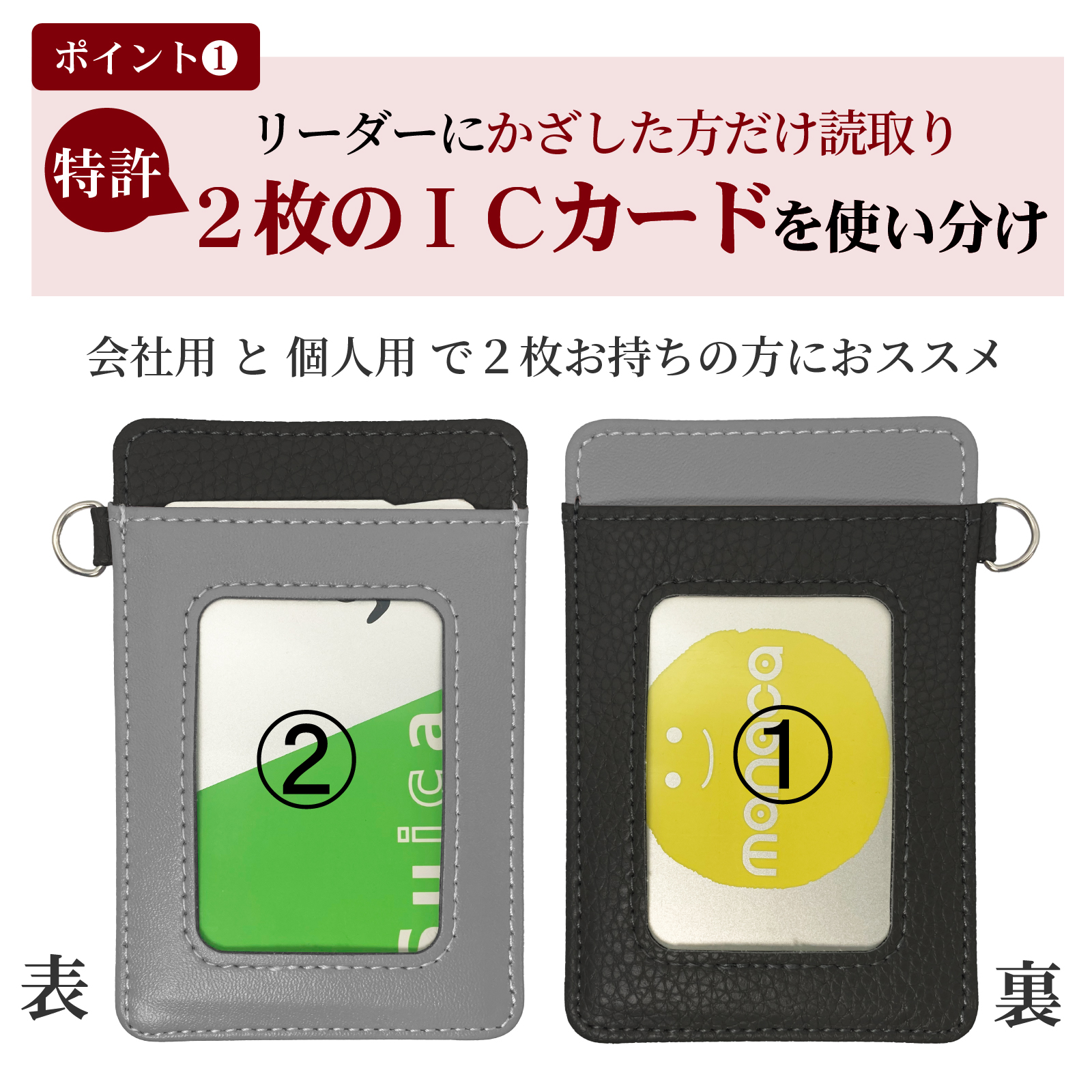 ツートンパスケース