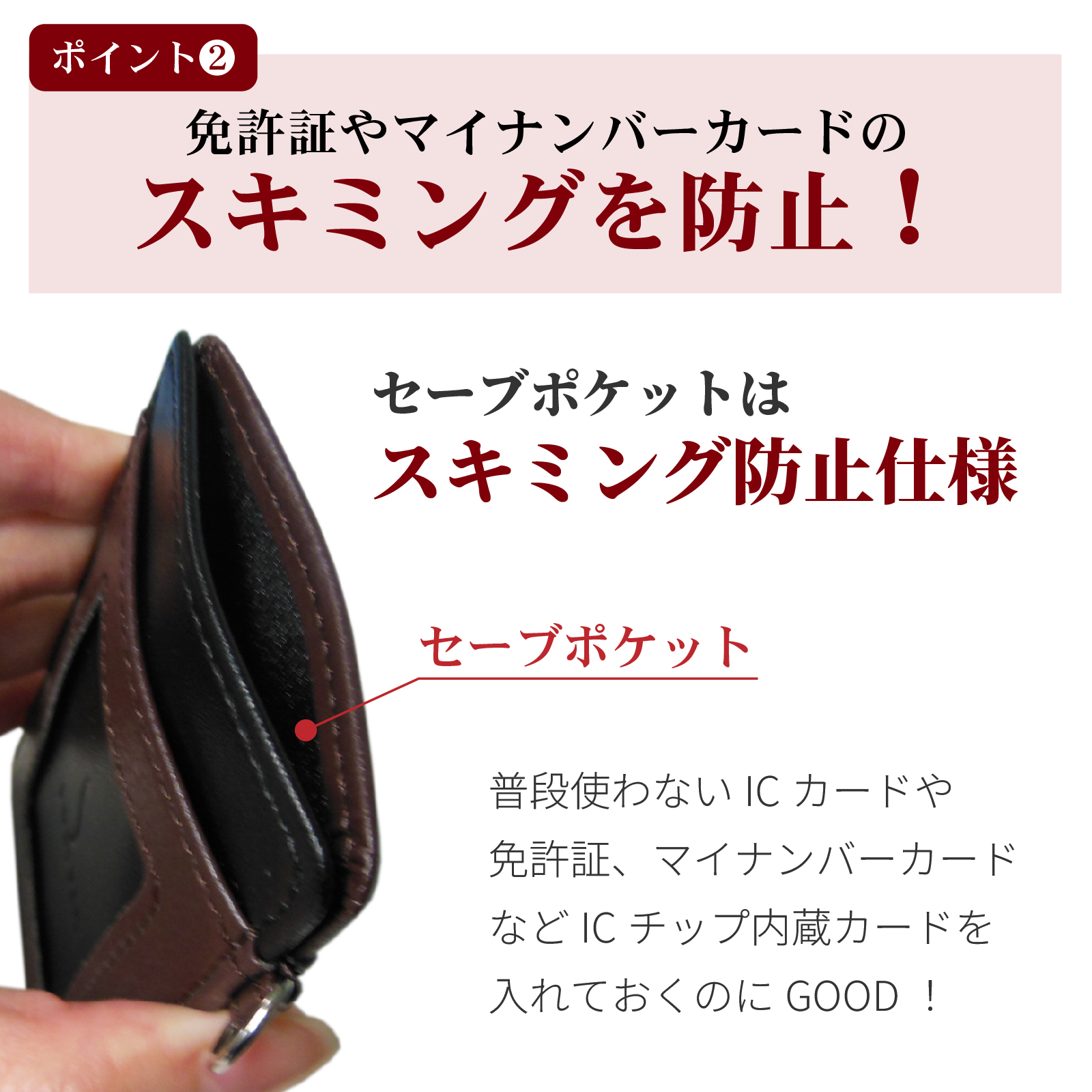 ツートンパスケース