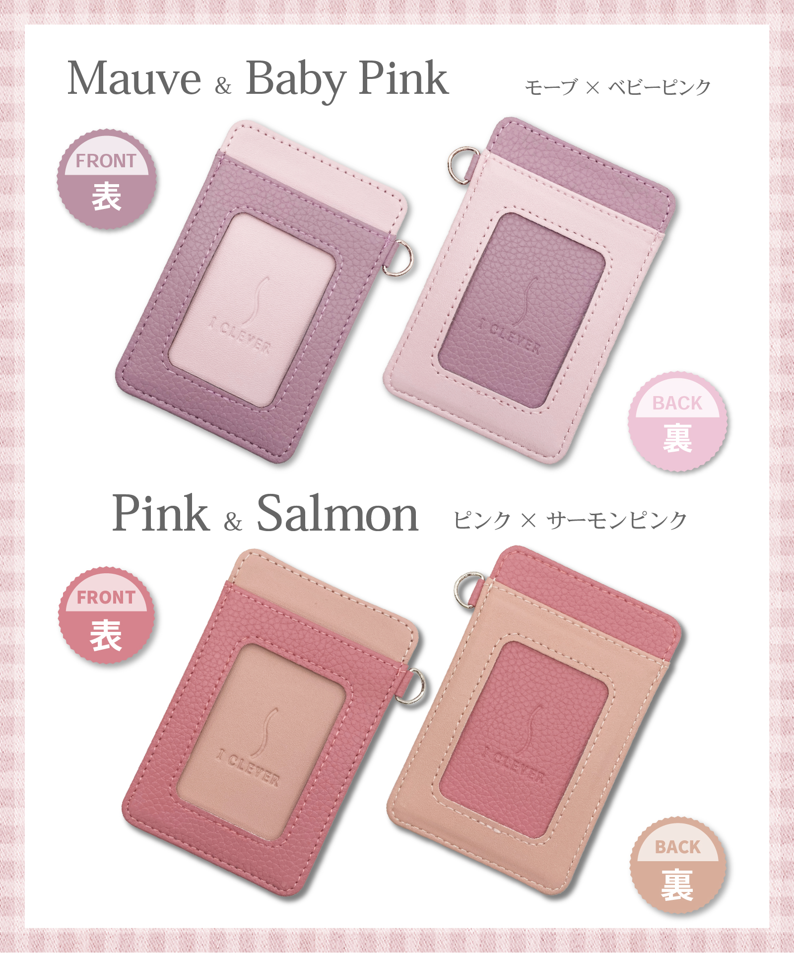 ツートンパスケース