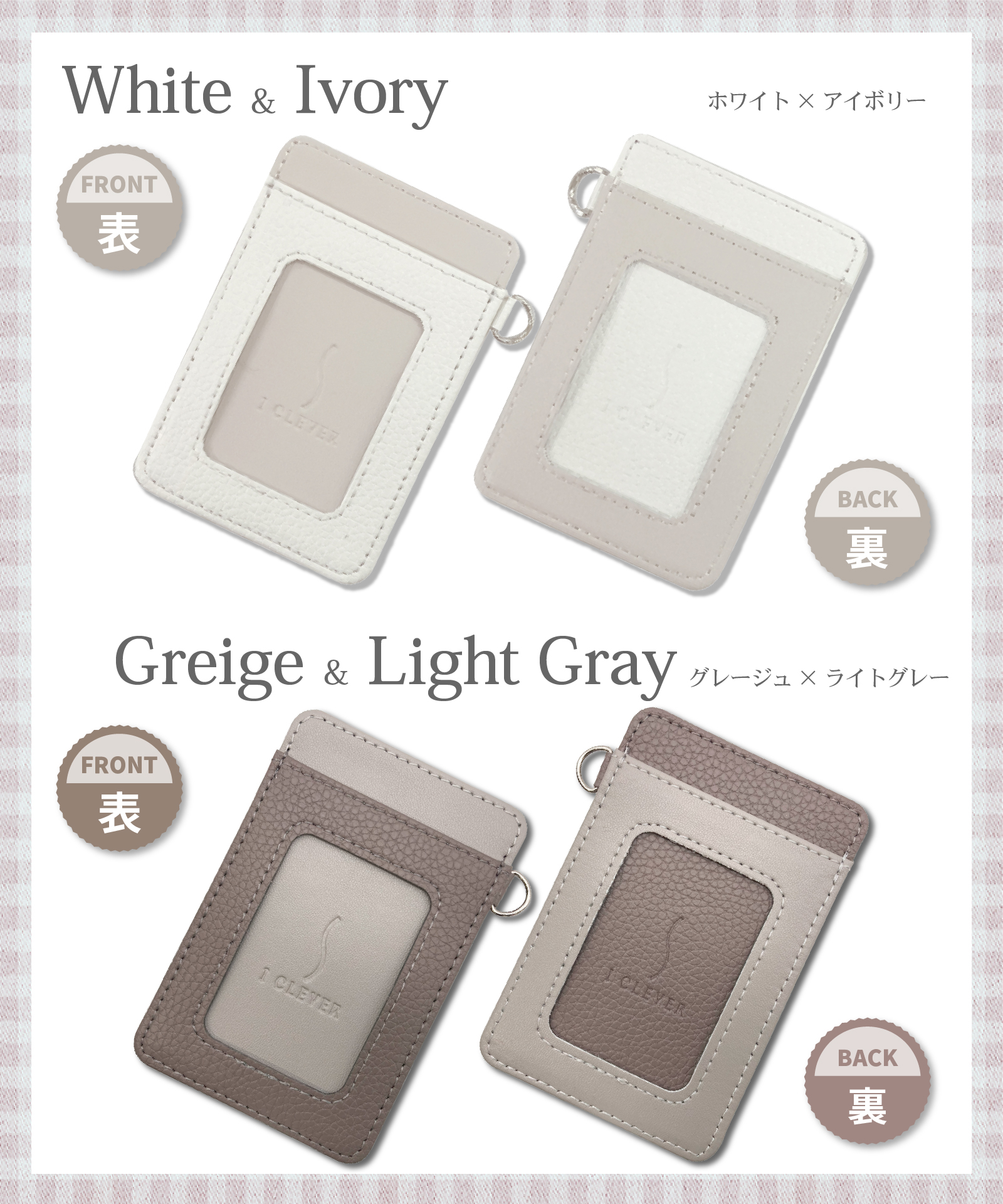 ツートンパスケース