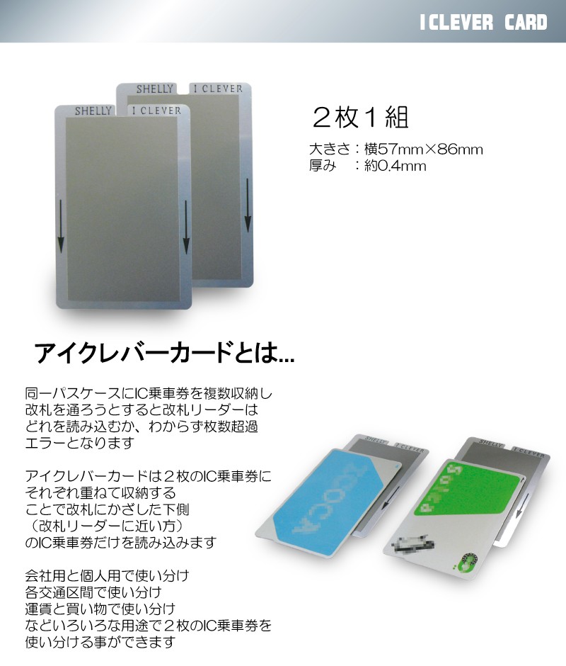 磁気シールドカード