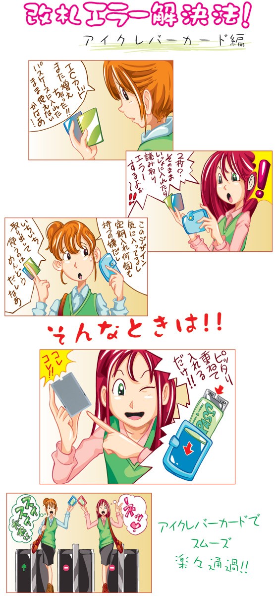 磁気シールド通帳ケース