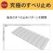 カットしやすいミゾ付でラクラクカット 超強力 ソファ 滑り止め 長方形 16cm×6cm 日本製 関連画像5