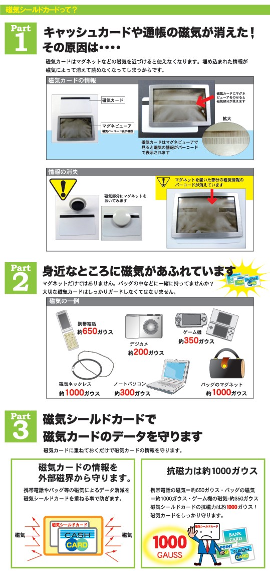 磁気シールド通帳ケース