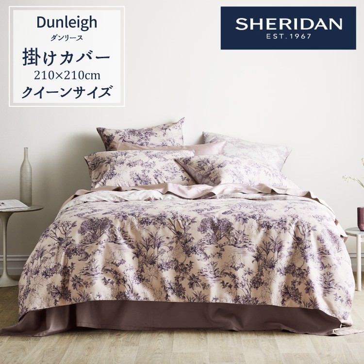 ★新品未使用★ SHERIDAN シェリダン　掛け布団カバーダブル&ピローケース SHERIDAN シェリダン OLERIA/オレリア 掛け布団カバー ダブル
