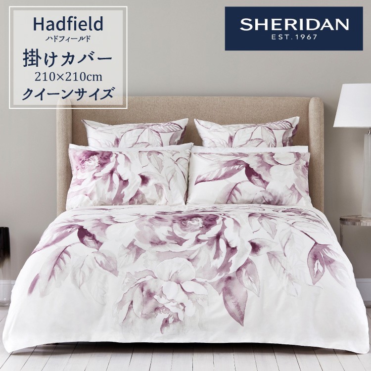 SHERIDAN シェリダン Hadfield / ハドフィールド 掛け布団カバー