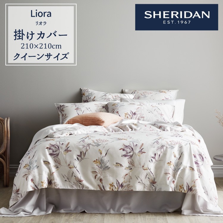 ★新品未使用★ SHERIDAN シェリダン　掛け布団カバーダブル&ピローケース SHERIDAN シェリダン OLERIA/オレリア 掛け布団カバー ダブル