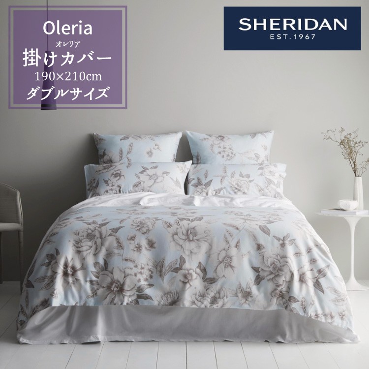 SHERIDAN シェリダン OLERIA/オレリア 掛け布団カバー ダブル