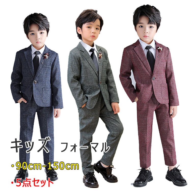 子供 フォーマル スーツ 子供服 男の子 ５点セット キッズスーツ 
