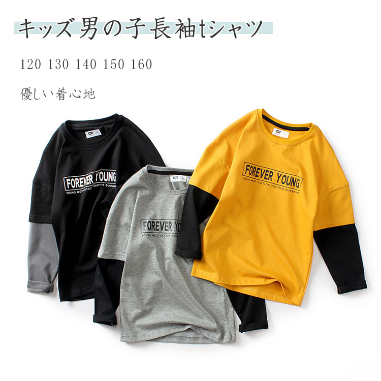 子供服 tシャツ 長袖 キッズ 男の子 綿 コットン レイヤード風 重ね着