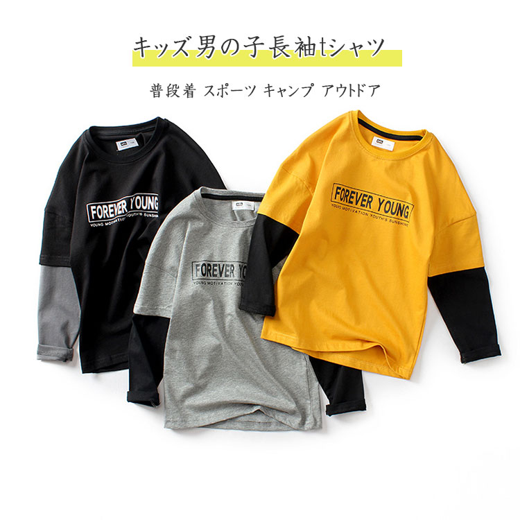 子供服 tシャツ 長袖 キッズ 男の子 綿 コットン レイヤード風 重ね着