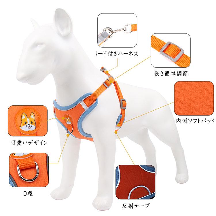 犬用 ハーネス 小型犬用 ハーネス リード ２点セット ペット用品 小型