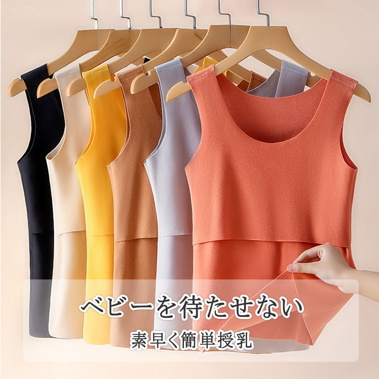 超歓迎されたマタニティ 授乳タンクトップ インナー L クロスオープン XXL XXXL 素早く簡単授乳 M 隠れ授乳口 ママのストレス軽減 授乳服  XL 前開き カシュクール その他マタニティ、産後ウェア