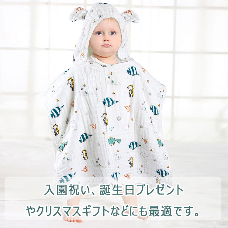 ベビー ポンチョタオル フード付き バスタオル 60×120cm 2歳〜5歳 お着替えポンチョ 両脇スナップボタン 着脱簡単 お着替えタオル キッズ