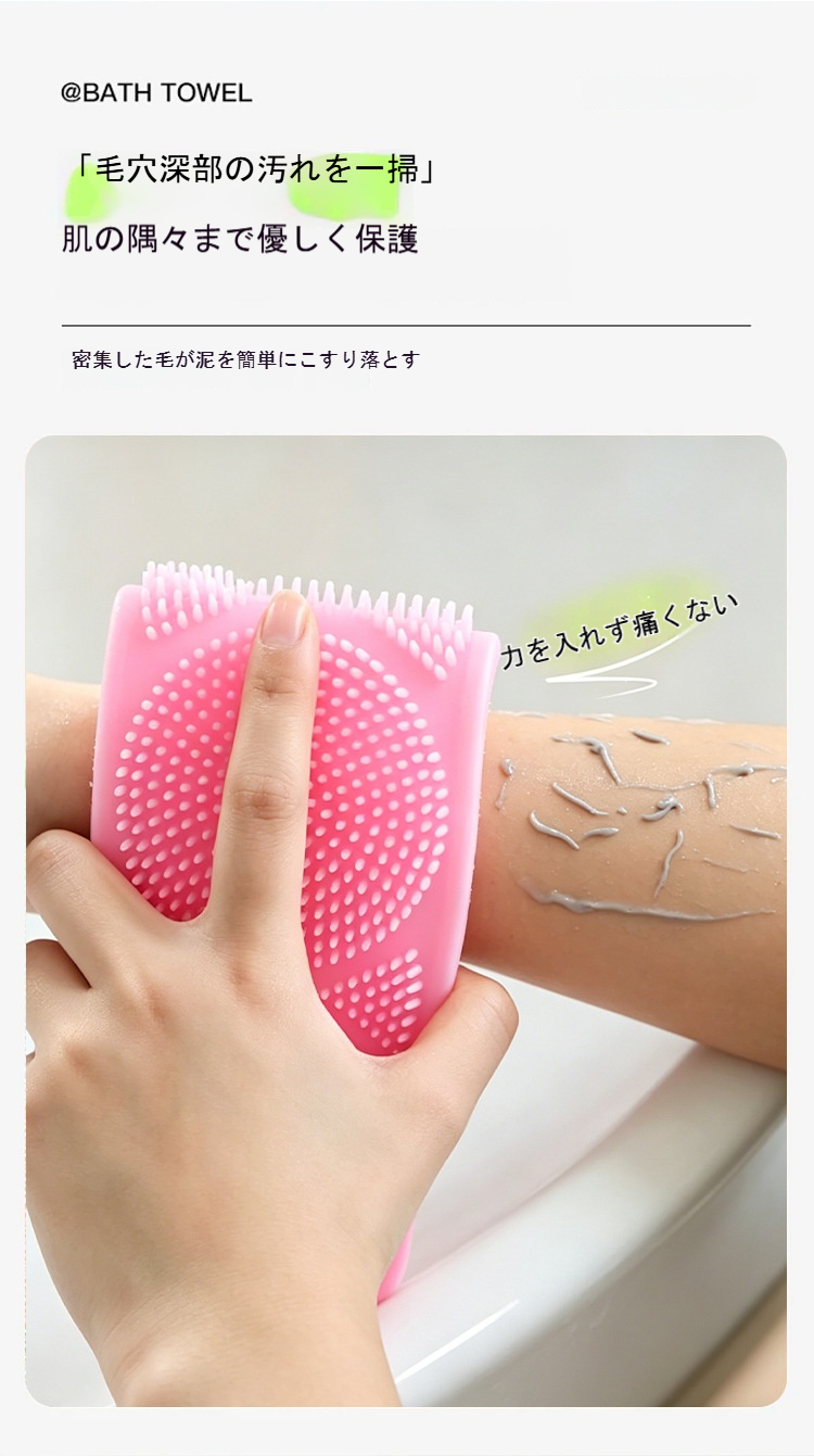 2点購入で10%OFF】ボディブラシ シリコン製 ボディタオル シャワー