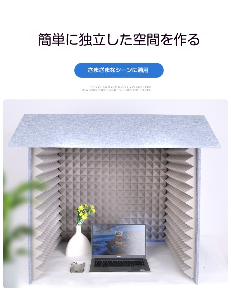 録音ブース 簡易防音室 ボイスブース 吸音材 防音パネル 組立式
