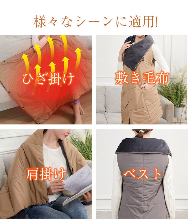 電気毛布 ひざ掛け 掛け敷き 洗える 着る電気毛布 大きいサイズ USB