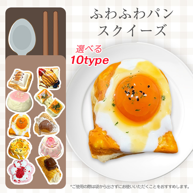 500円OFFクーポン!】スクイーズ 低反発 おもちゃ ストレス解消 パン