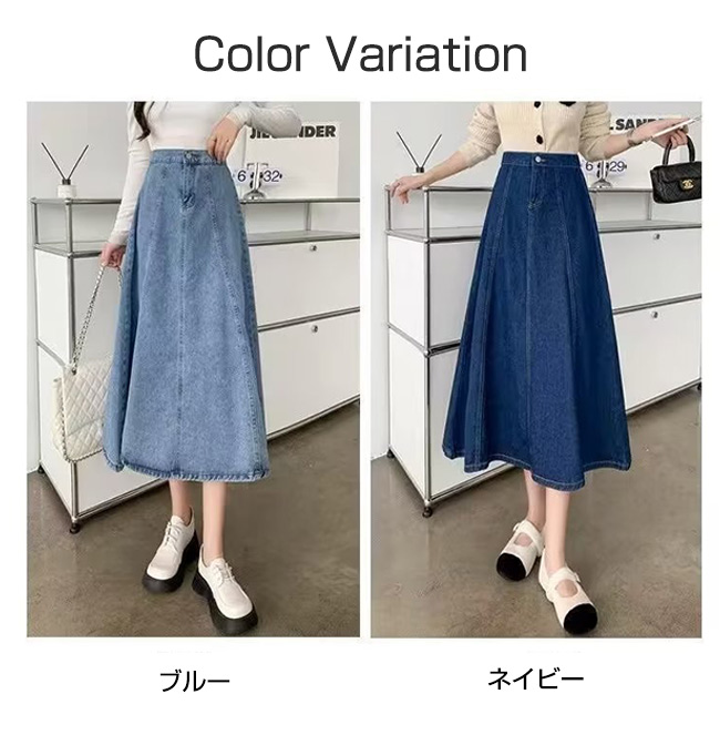 デニムスカート フレアスカート ロング スカート Aライン ウエスト