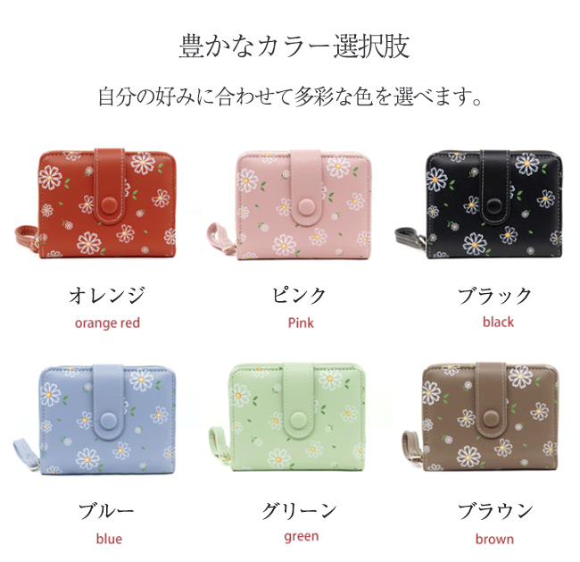 財布 レディース 花柄 小銭入れ付き 二つ折り財布 ミニ財布 多機能