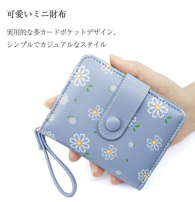 財布 レディース 花柄 小銭入れ付き 二つ折り財布 ミニ財布 多機能