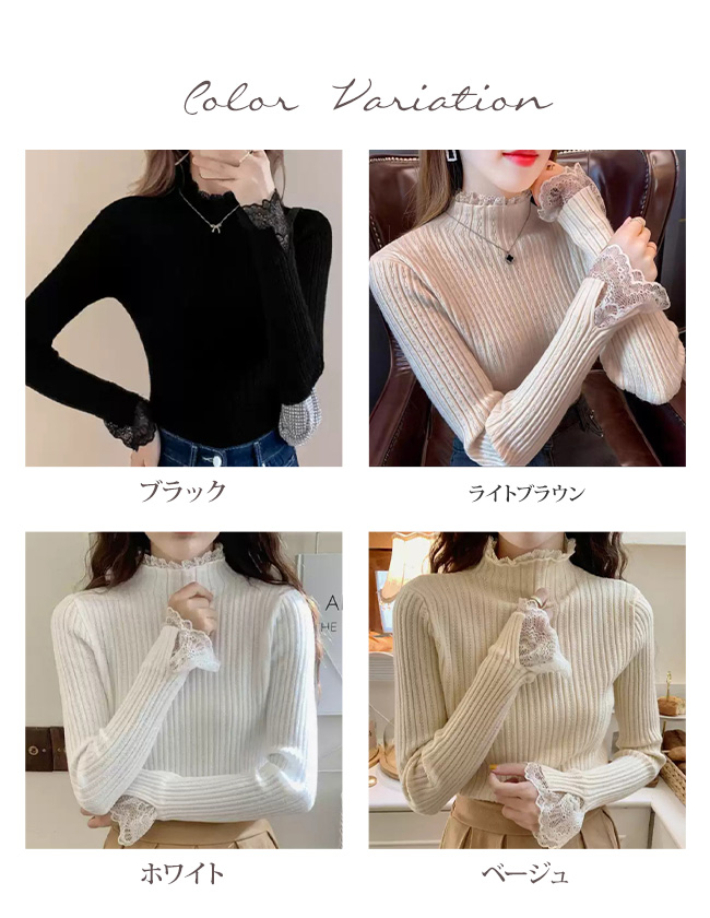 2点目30%OFF】ニット 袖レース ハイネックトップス 長袖 レディース