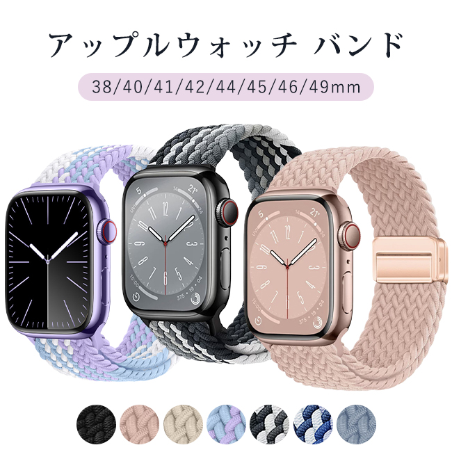 アップルウォッチ バンド apple watch マグネットスマートウォッチ