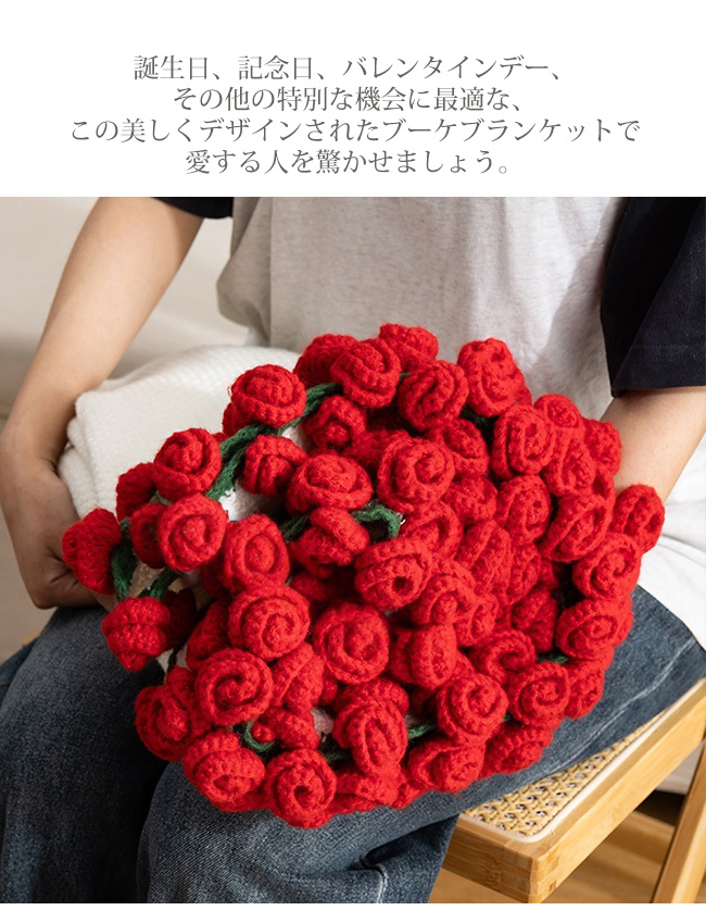 ブランケット 花束 毛布 ニットフラワー ブーケブランケット ギフト