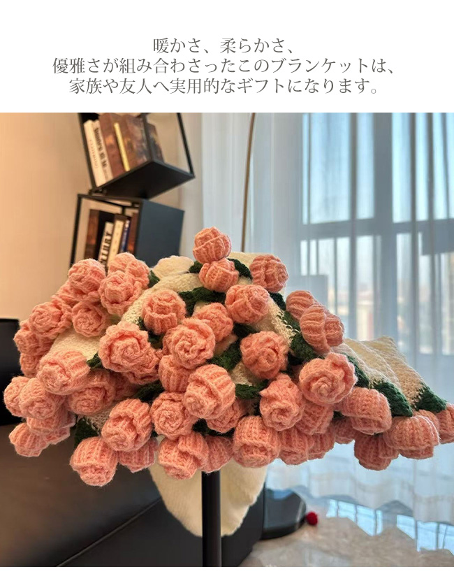 ブランケット 花束 毛布 ニットフラワー ブーケブランケット ギフト