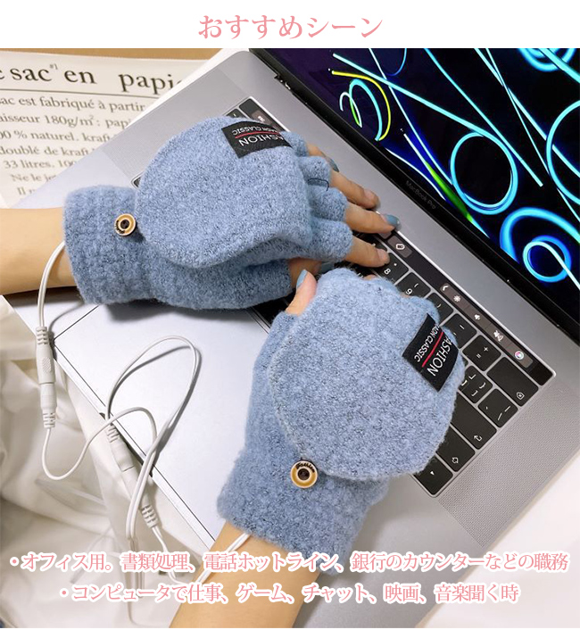 ヒーター手袋 電熱手袋 グローブ USB ヒーター内蔵 ミトン手袋 防寒