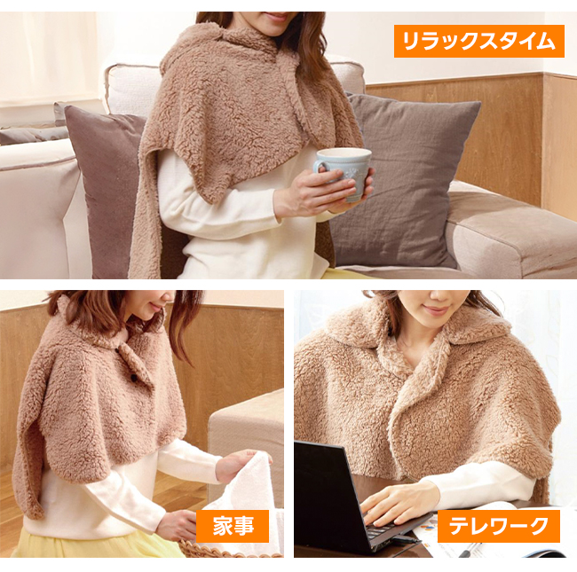 ルームウェア ポンチョ ボア ネックウォーマー 首ウォーマー 肩あて