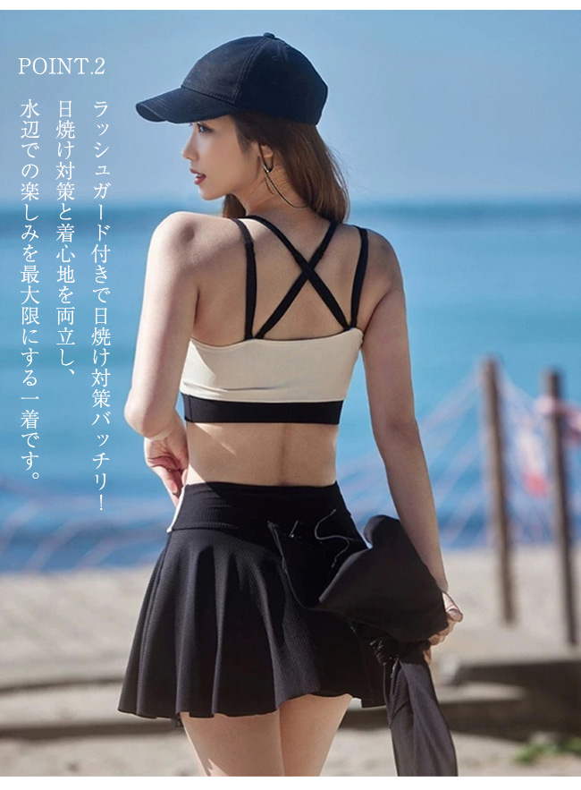 フィットネス水着 レディース 4点セット ラッシュガード ブラ スカート