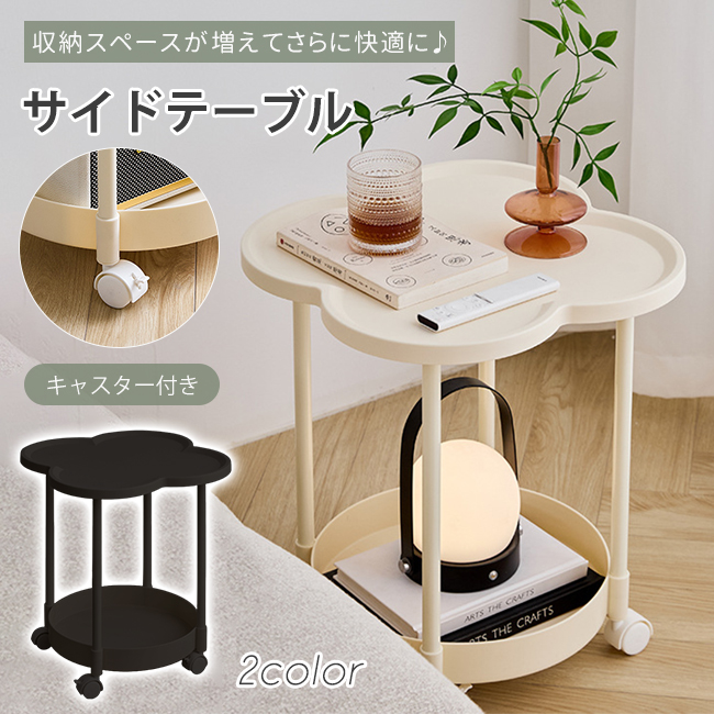 キャスター付き丸型2段ナイトテーブル：多用途＆簡単組立 キャスター付き丸型2段ナイトテーブル：多用途＆簡単組立 キャスター