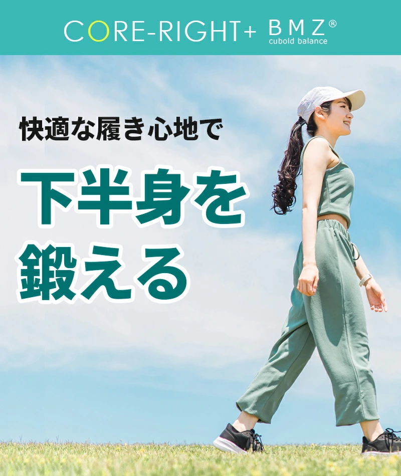 BMZ コアライト インソール ダイエット 痩せる 中敷き 姿勢 矯正 疲れない アーチサポート o脚 外反母趾 体幹 トレーニング 扁平足 足底筋膜炎 レディース 産後 | BMZ | 05