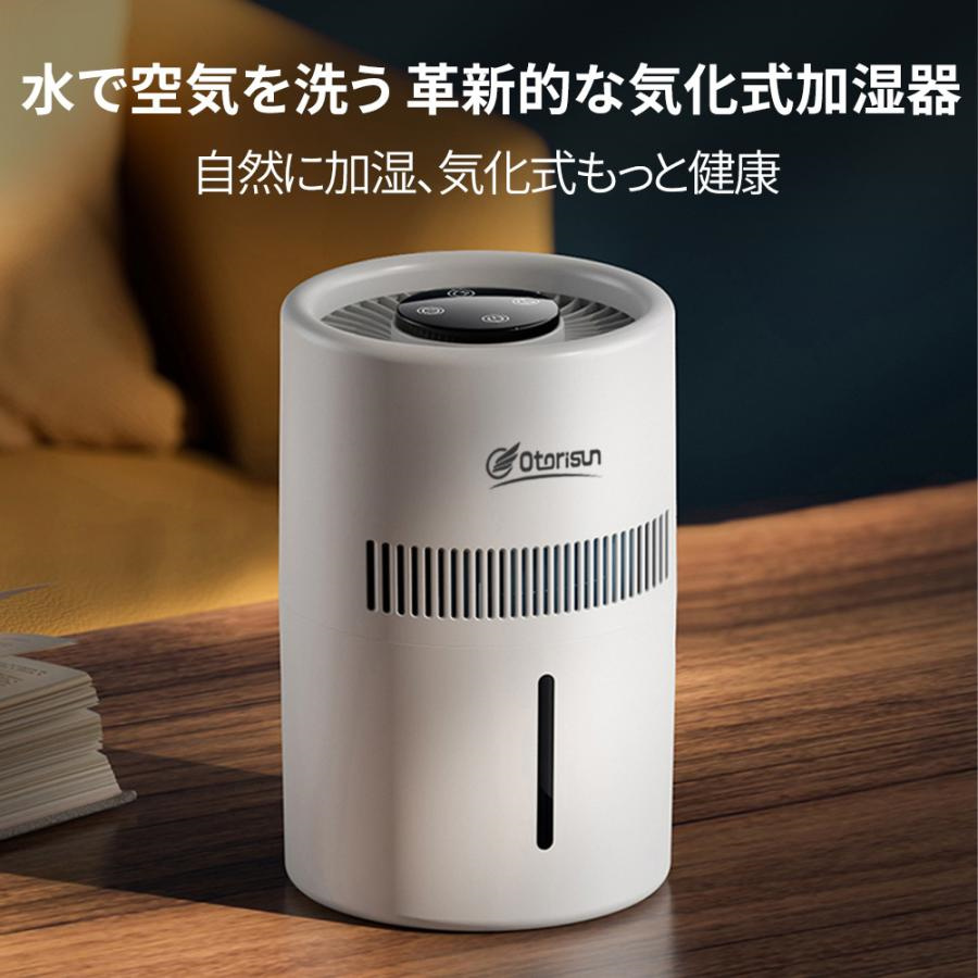 正規品】加湿器 気化式 4L 大容量 空気清浄 25畳対応 加湿機 PM2.5