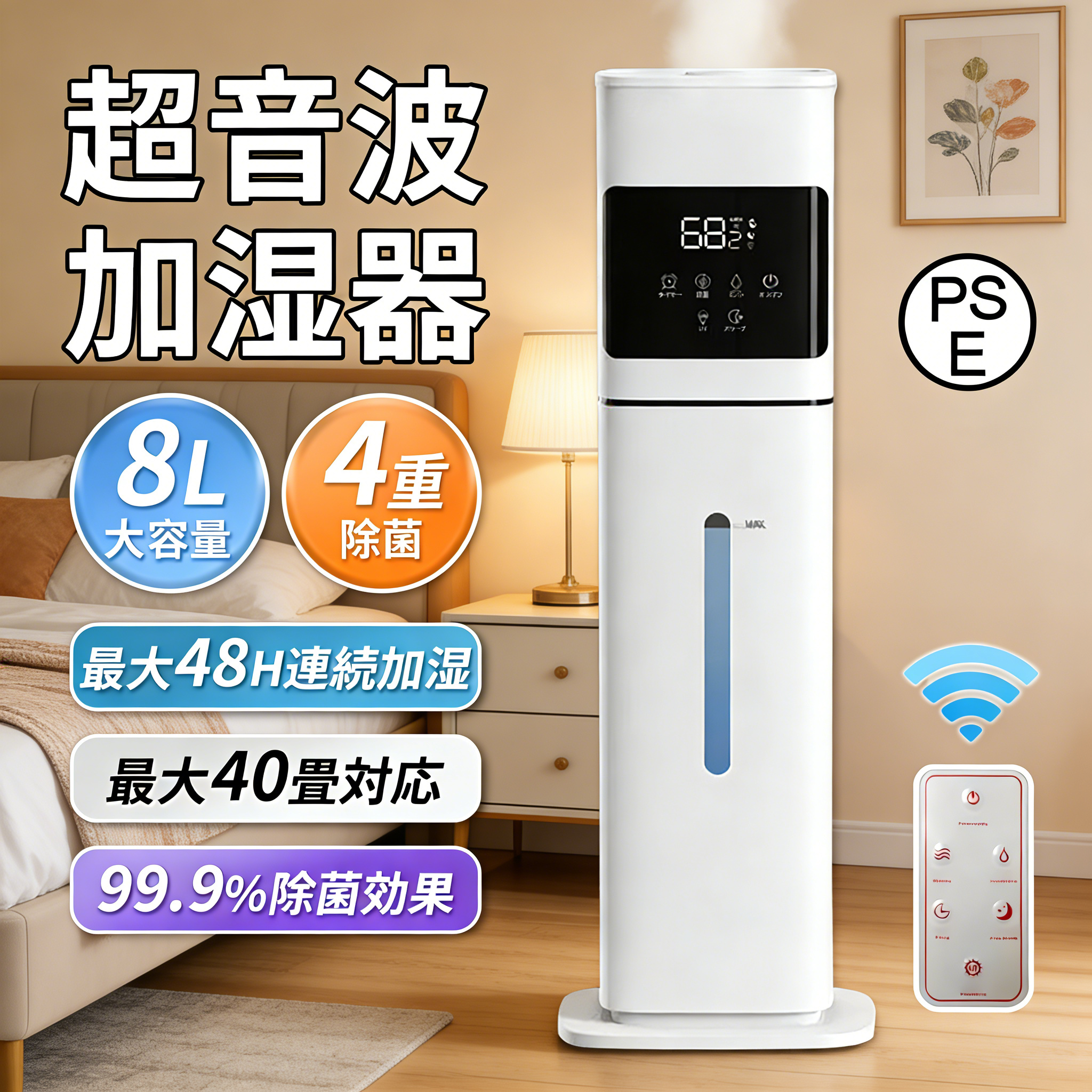 正規品】2025新品 加湿器 超音波式 uv除菌 8L 大容量 4重除菌 AI恒湿