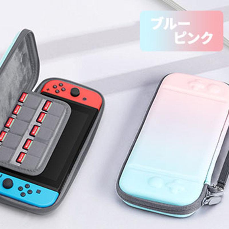 Nintendo Switch ケース スイッチケース 耐衝撃 全面保護 薄型 キャリングケース 保護カバー グラデーション ストラップ付 ゲームカード収納 | Nintendo Switch | 03