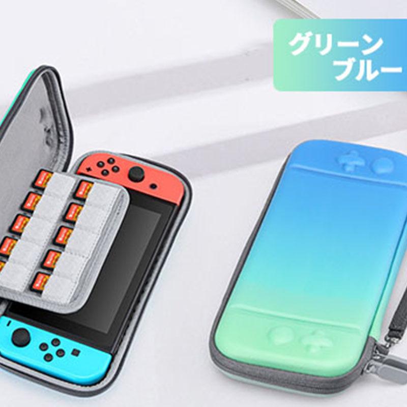 Nintendo Switch ケース スイッチケース 耐衝撃 全面保護 薄型 キャリングケース 保護カバー グラデーション ストラップ付 ゲームカード収納 | Nintendo Switch | 05