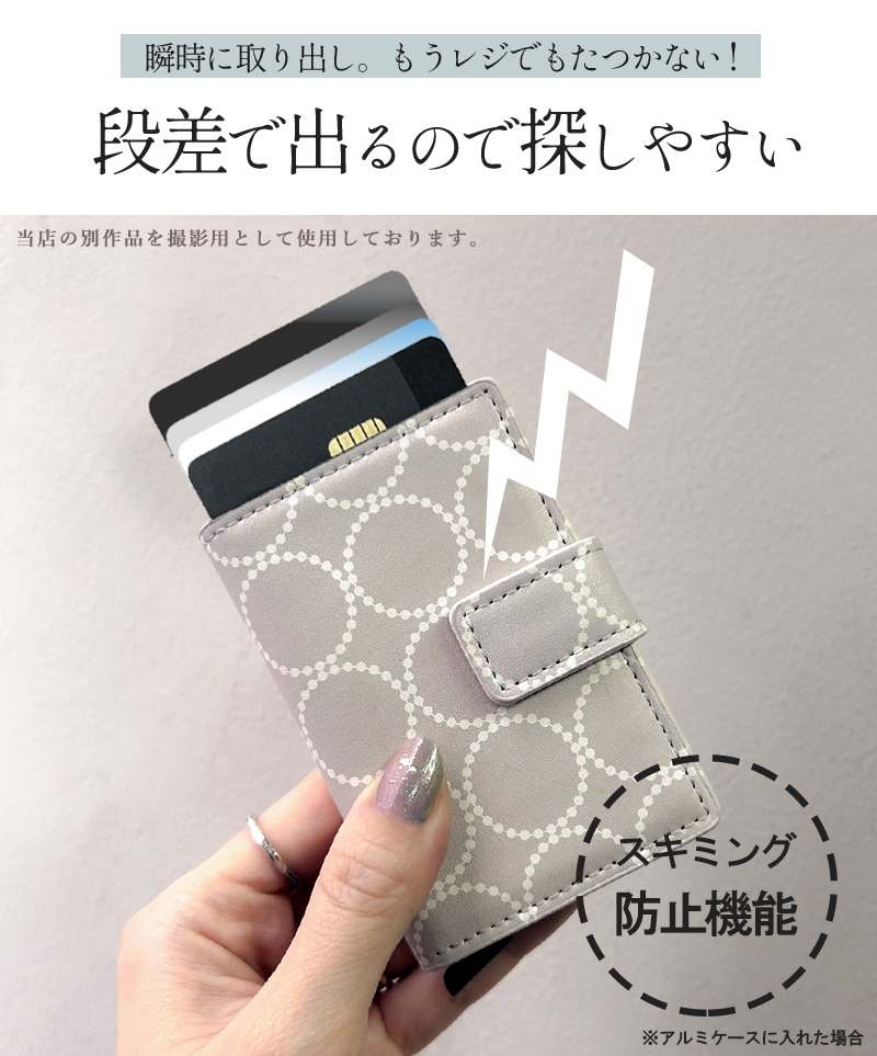 カードケース 薄型 大容量 チェック 格子 スキミング防止 スリム スライド 二つ折り クレジット カード入れ 日本製 抗菌 定期 財布 キャッシュレス 薄い 防犯 | ブランド登録なし | 04